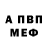 Амфетамин VHQ Brit Jenkins