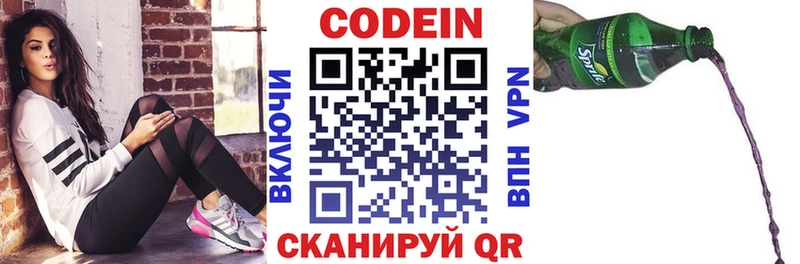 Codein напиток Lean (лин)  купить закладку  Верхнеуральск 
