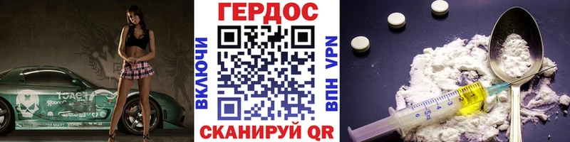 darknet состав  Верхнеуральск  ОМГ ОМГ вход  Героин Heroin  где найти  