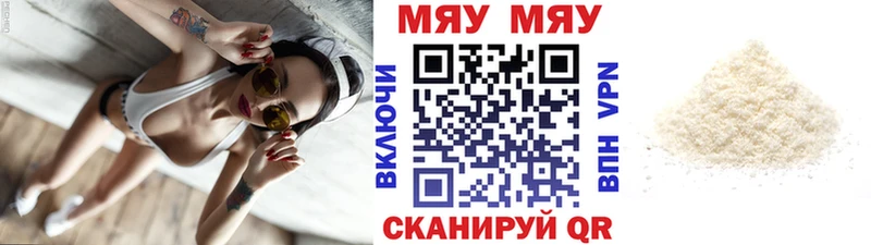 Меф мяу мяу кристаллы Верхнеуральск